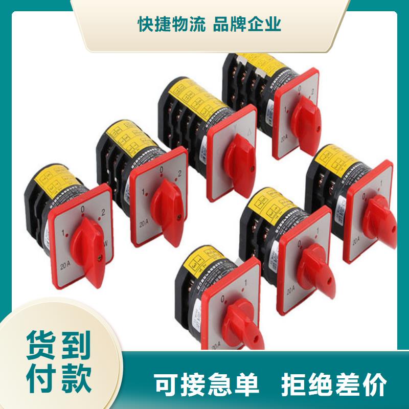 飞度电气有限公司万能转换开关合作案例多