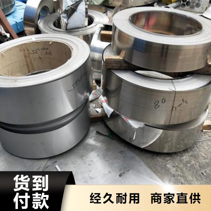 不锈钢带厂家批发零售