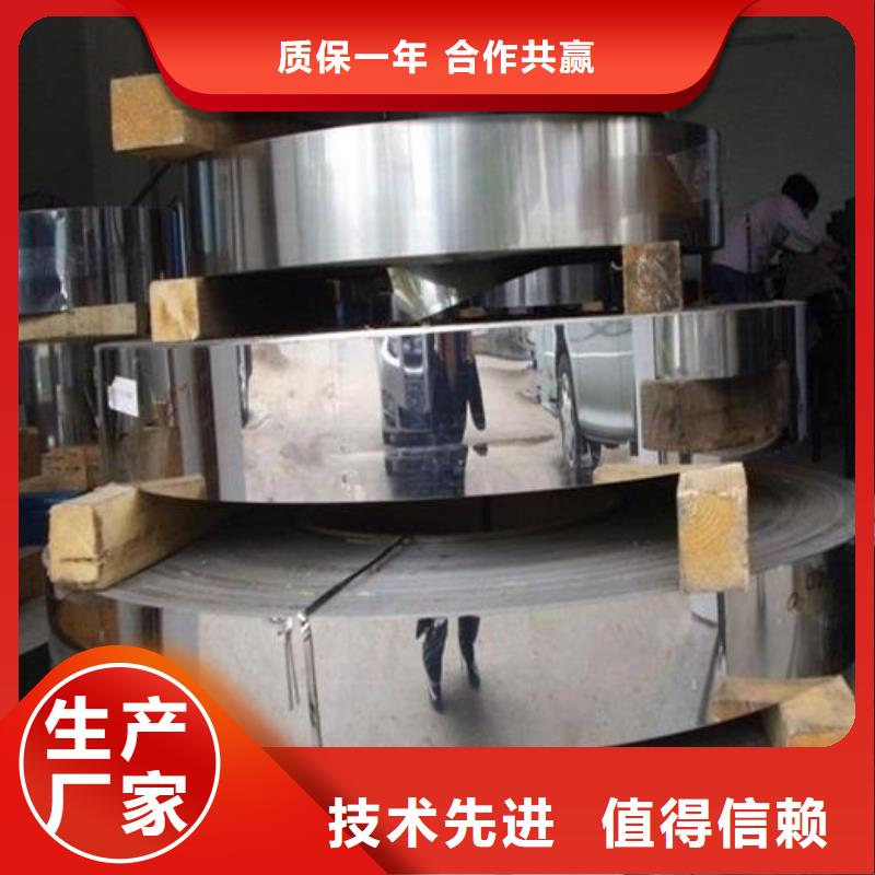 質(zhì)量合格的不銹鋼帶廠家