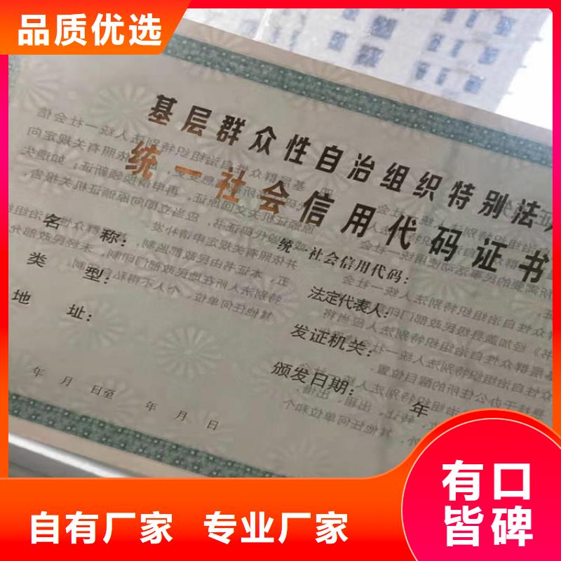 岗位专项技能印刷|防伪培训厂