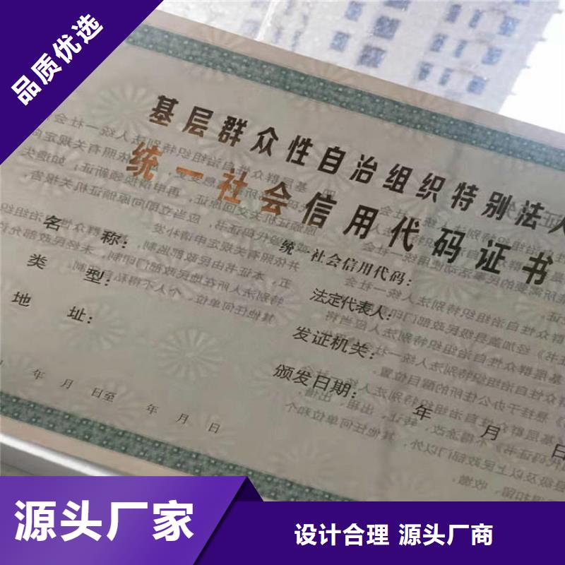 岗位培训印刷|防伪培训厂