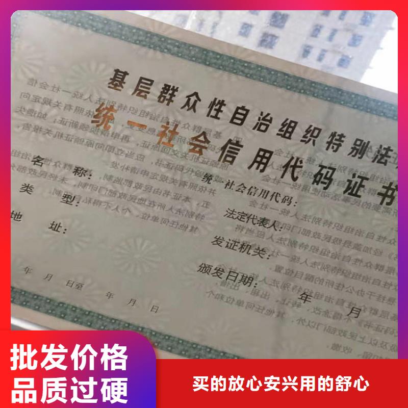 防伪印刷厂防伪聘书印刷