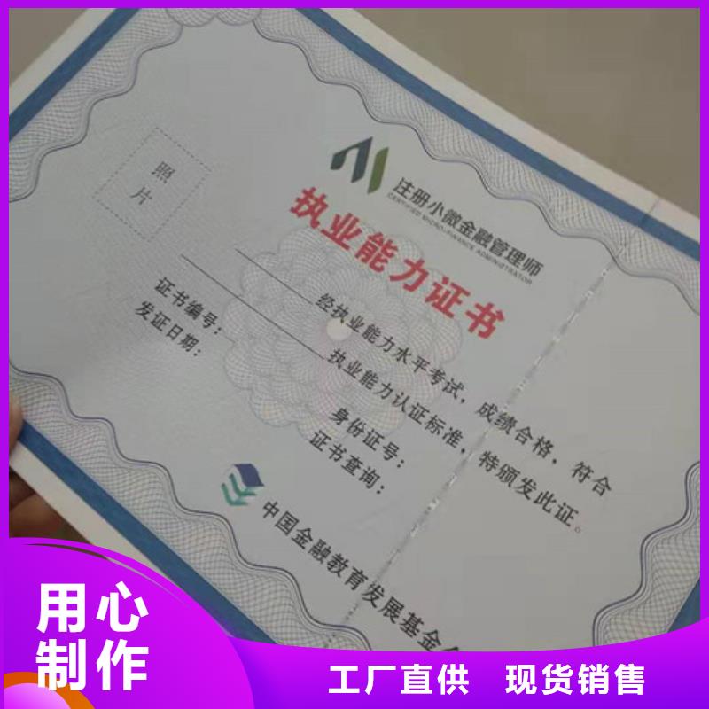 蓬江岗位专项技能印刷/金属线防伪