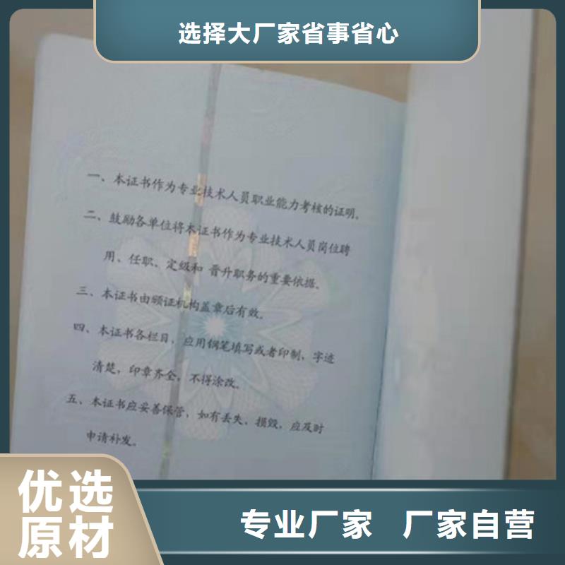 专项职业技能等级直接工厂/金线防伪