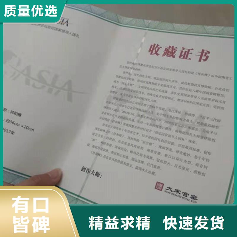 清镇职业技能岗位合格报价/安全线防伪