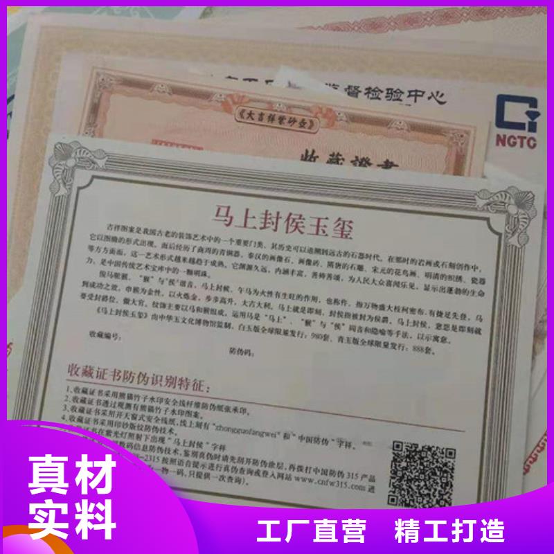 专项职业技能等级直接工厂/金线防伪