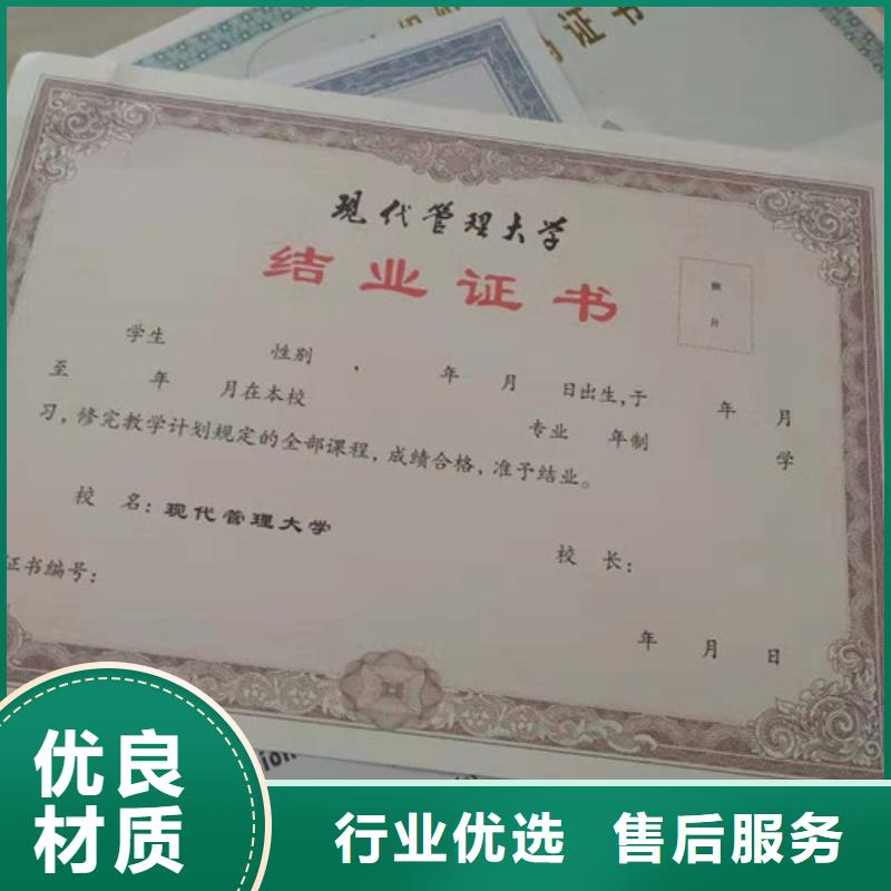 金溪县水印防伪印刷/岗位技能培训印刷厂家