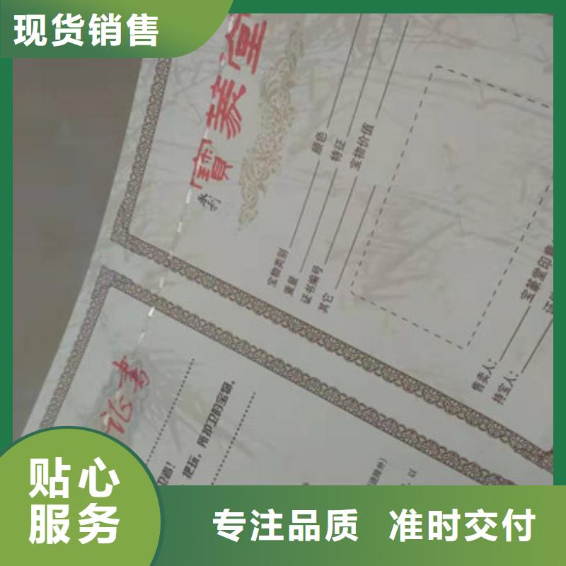 长清区防伪合格制作印刷厂/安全线防伪