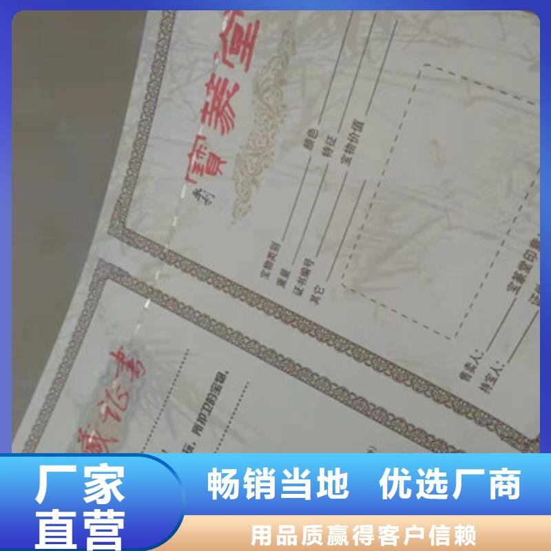 贵金属代存单/防伪印刷厂