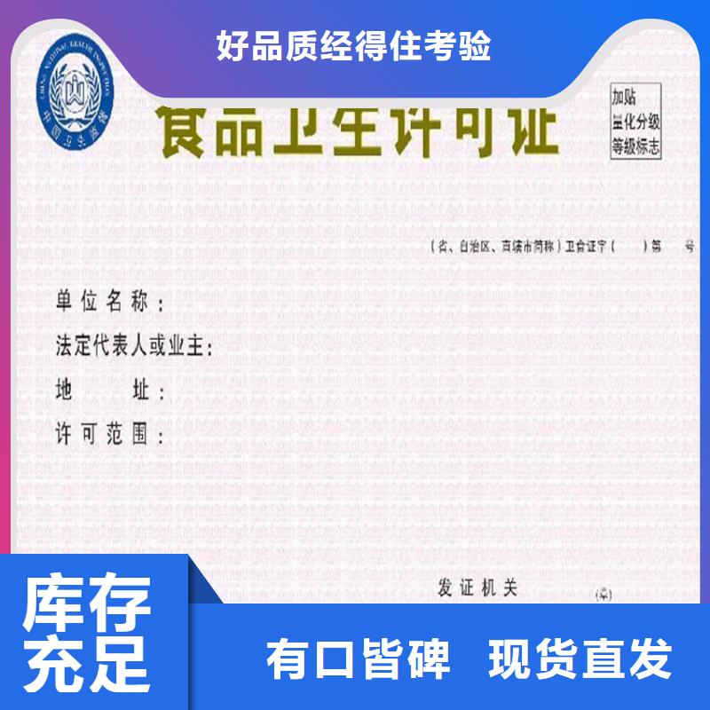 社会组织备案证明厂/专版水印防伪