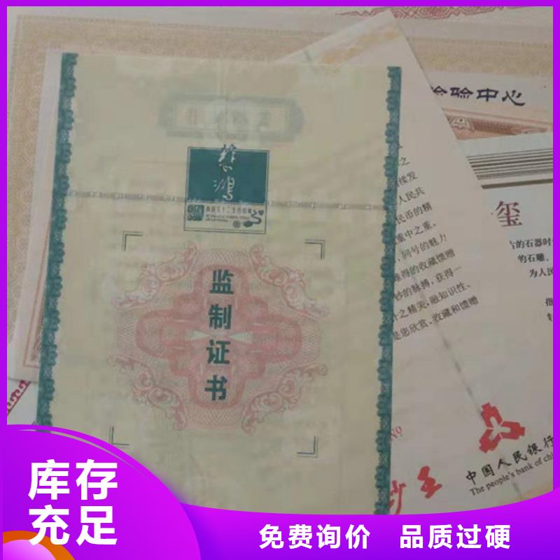 防伪印刷厂防伪收藏价格