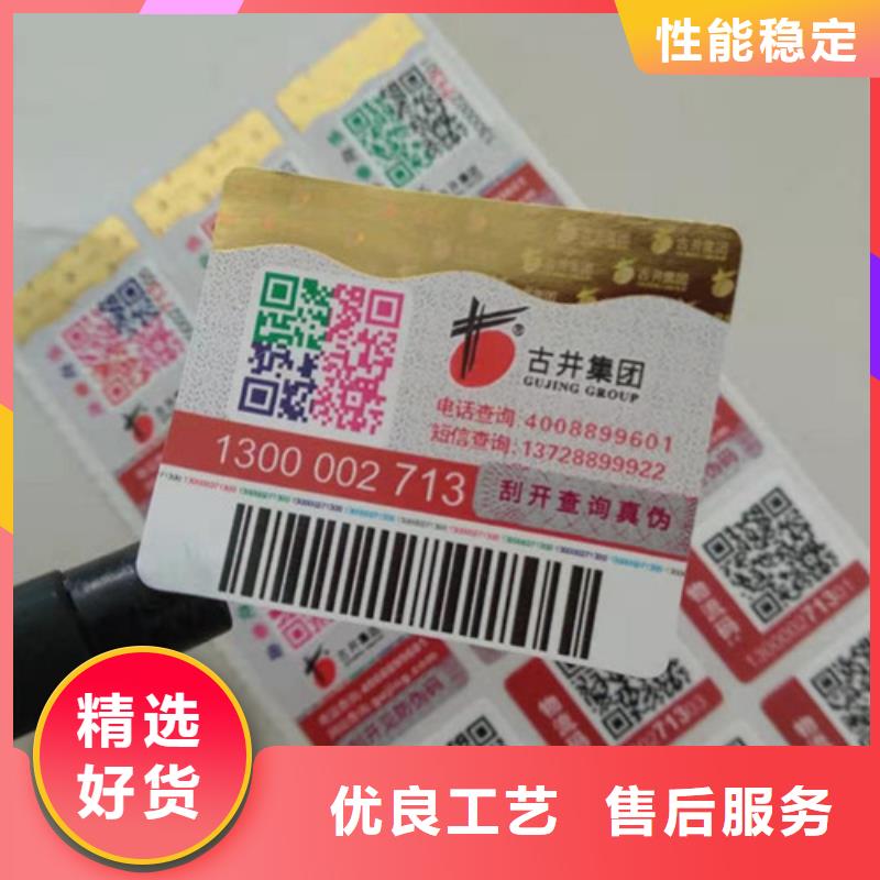 庐江奶制品防伪标签/直接工厂