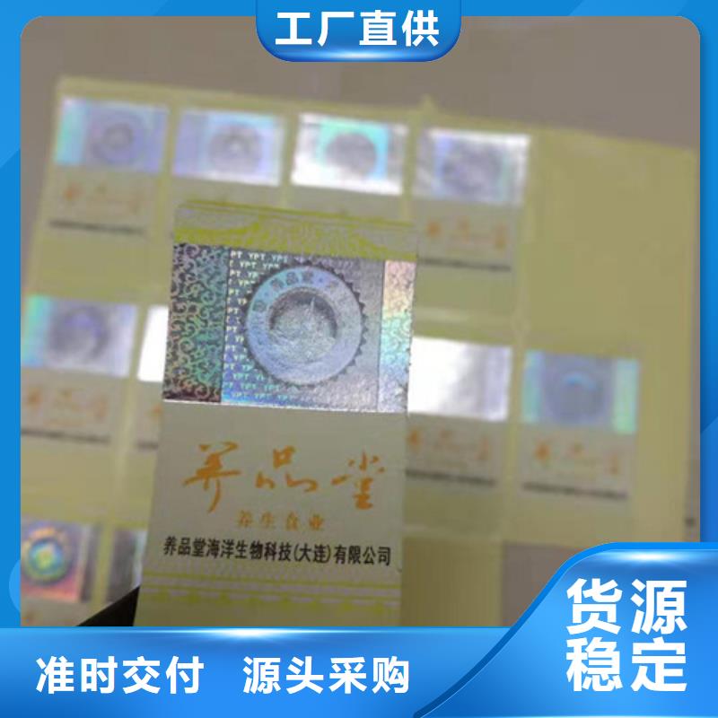 护肤品不干胶标签制作卷筒二维码不干胶标签