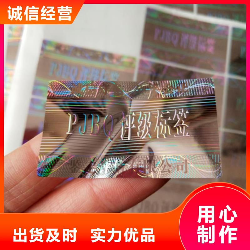 大关金银币/评级币鉴定标签制作印刷