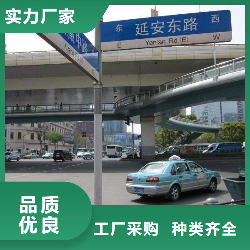 实力雄厚的路名牌厂家