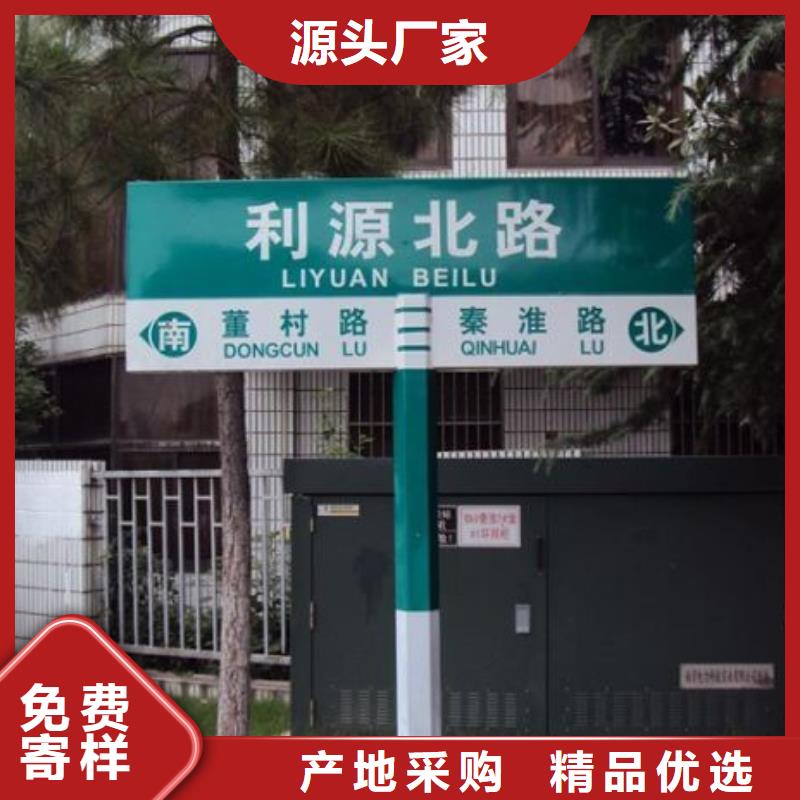 值得信赖的路名牌基地