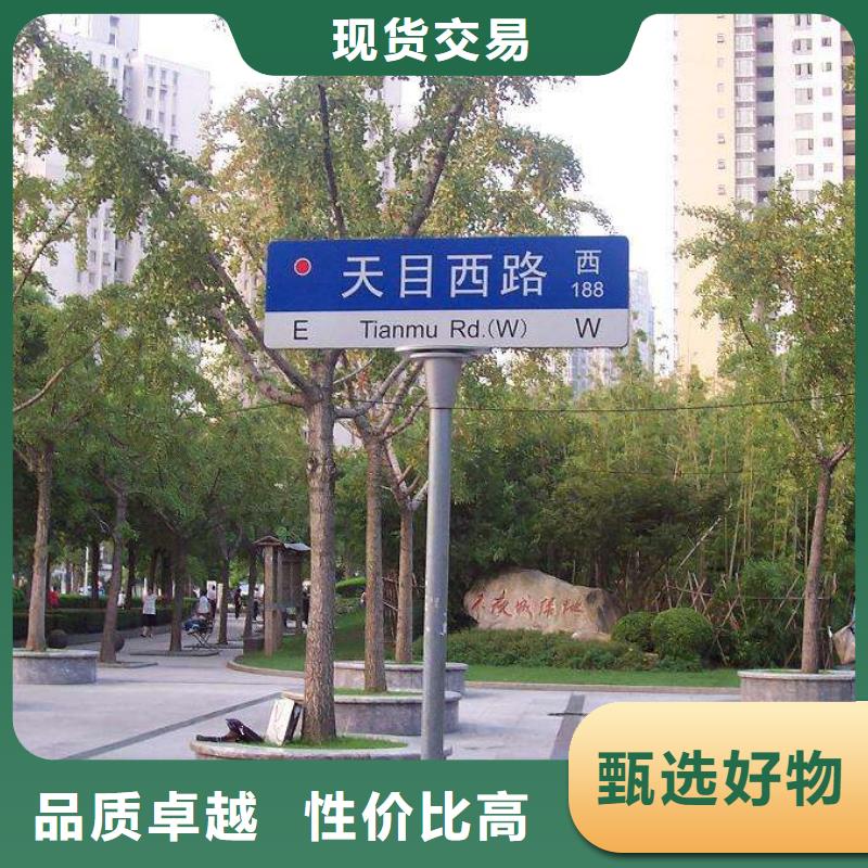 质优价廉的路名牌基地