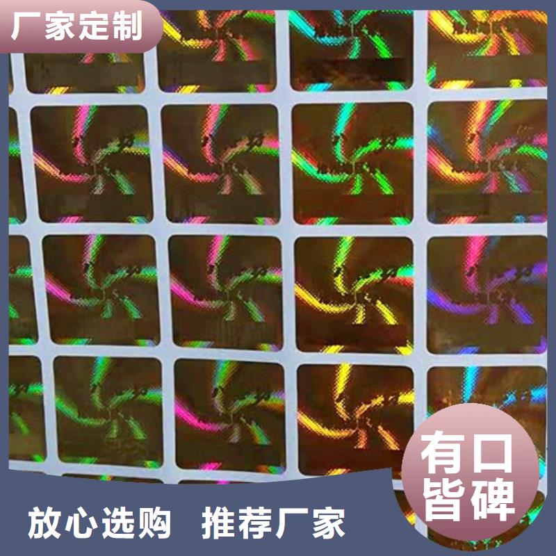 超市兑奖防伪标签印刷_生产厂家