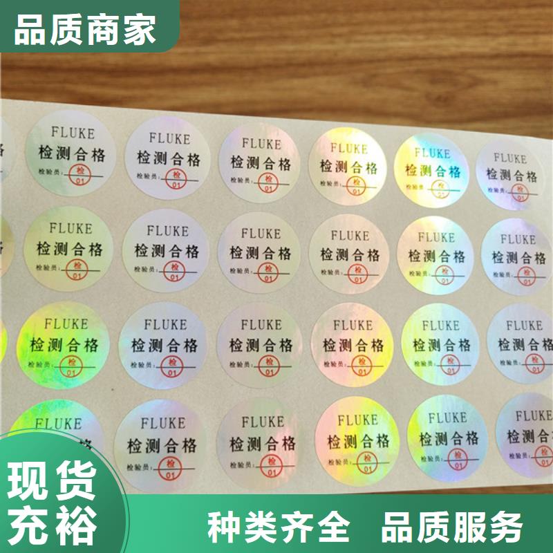 彩色二维码防伪标签|产品防伪标贴