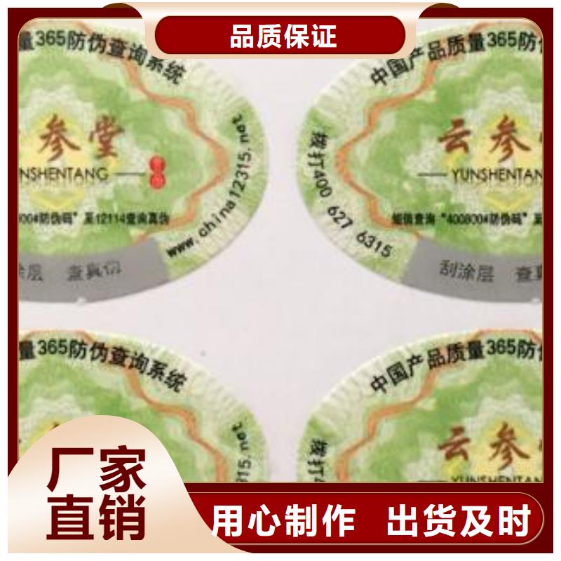 电器防伪商标印刷_直接工厂