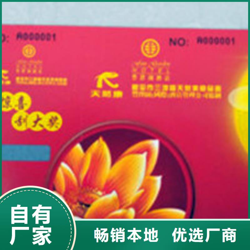 代金券廠家直銷-庫存充足