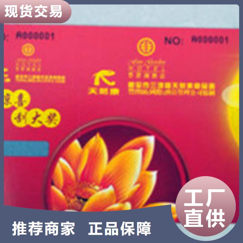不干膠刮刮卡制作印刷_