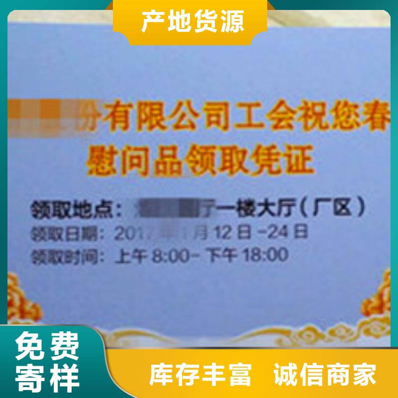 防偽水票設計印刷_多年防偽經驗_