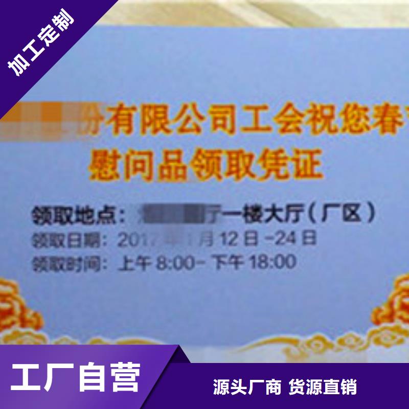 金线防伪印刷选陕西西安水票防伪_