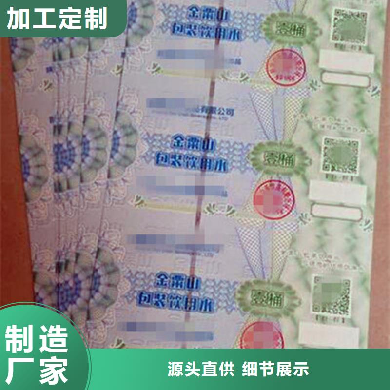 防伪商品券印刷_印刷厂