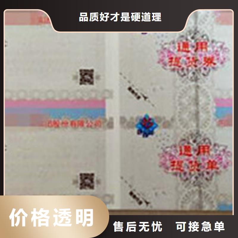 防偽員工福利券制作印刷_