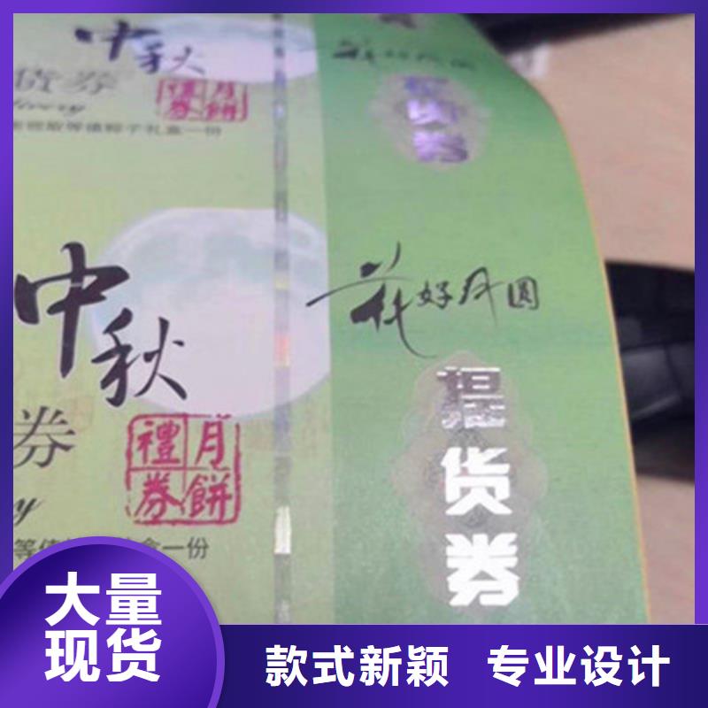 水票定做廠_商場銅版紙兌獎卡_