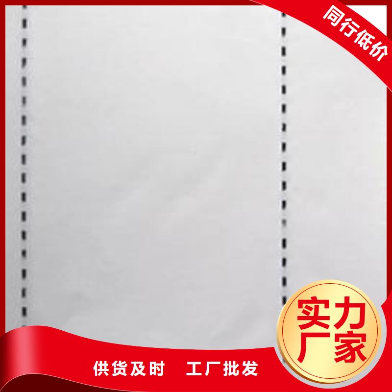 防復印紙廠家圖片