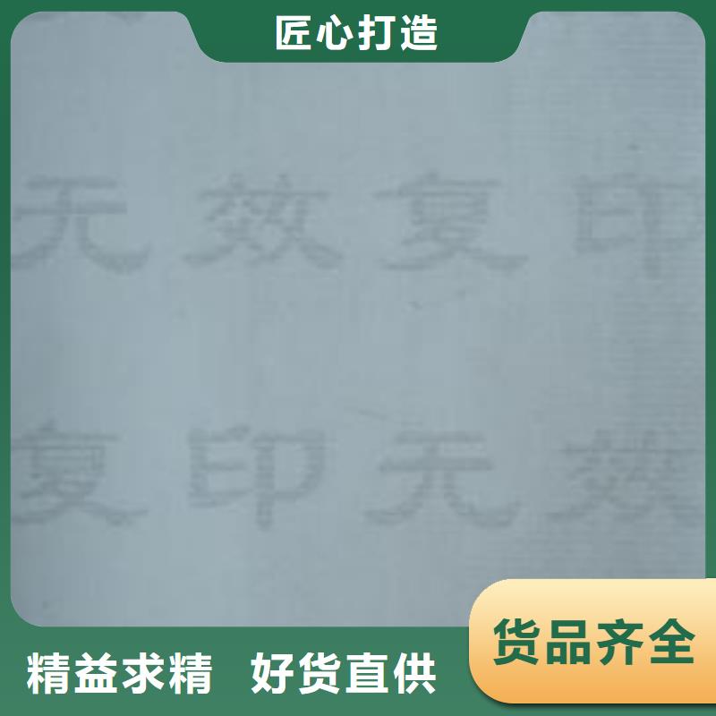 食品加工小作坊核准证设计_多种防伪技术