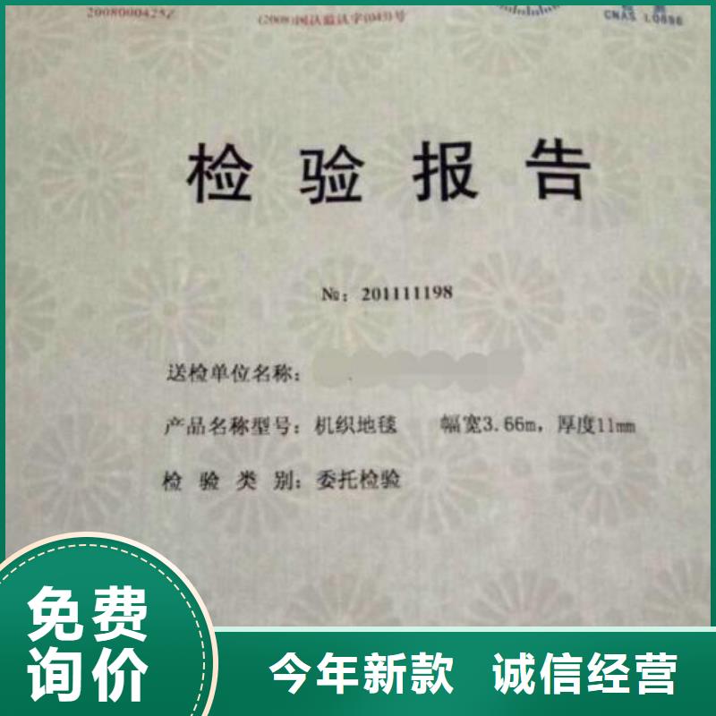 供應批發防復印紙-放心