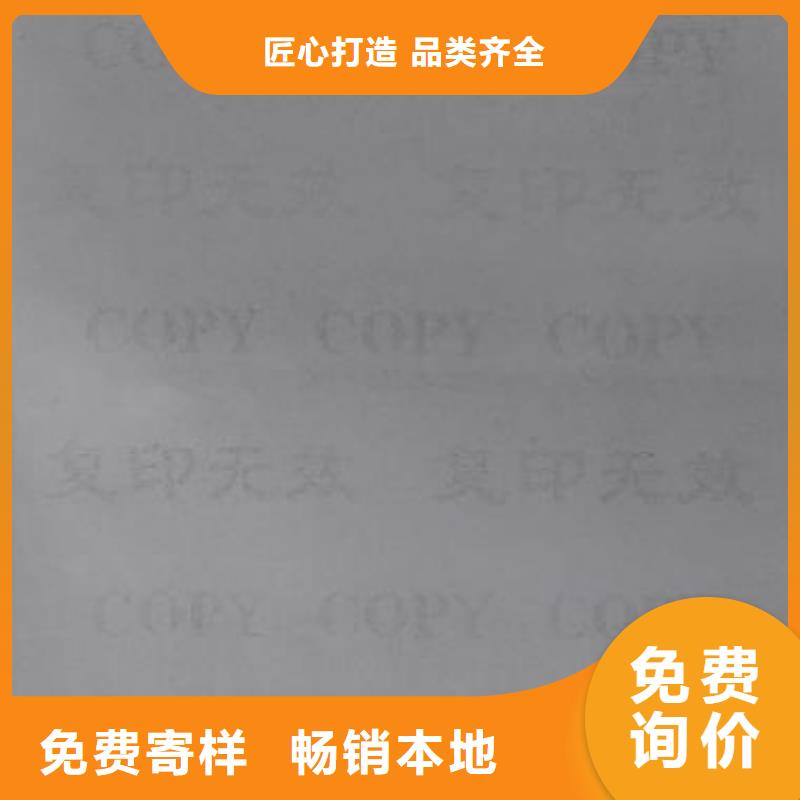 2025型號齊全#防復印紙#直接報價