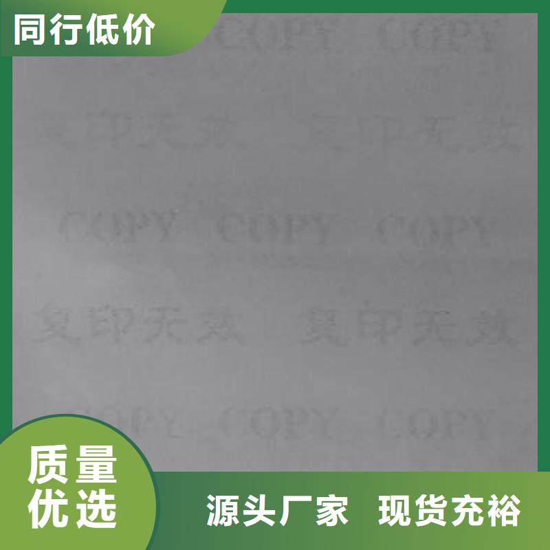 防复印纸、防复印纸厂家直销-诚信经营