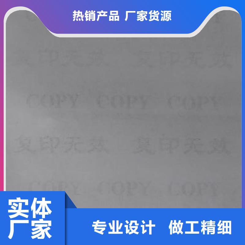 质量可靠的防伪纸公司