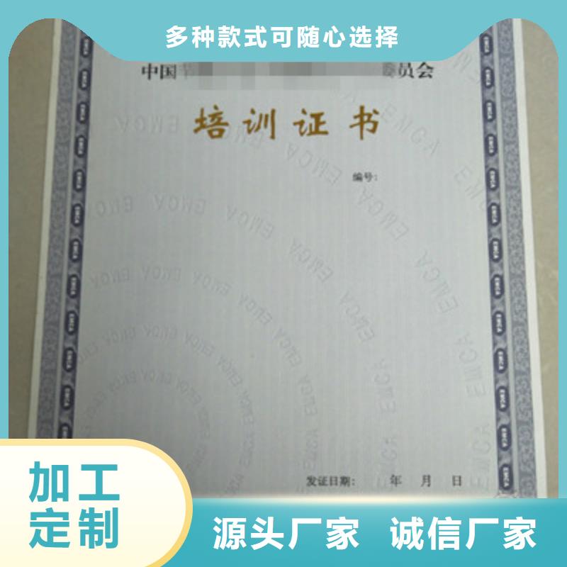 新版食品加工小作坊核准证印刷厂家_烫金防伪