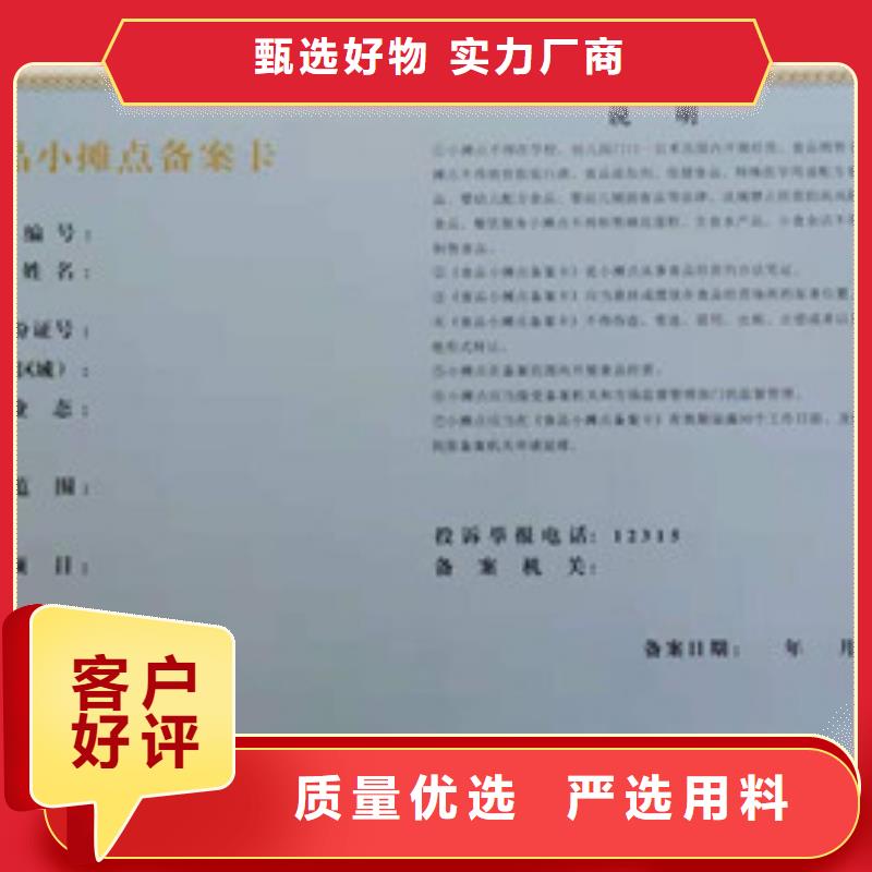 新版食品加工小作坊核准证设计_印刷厂家