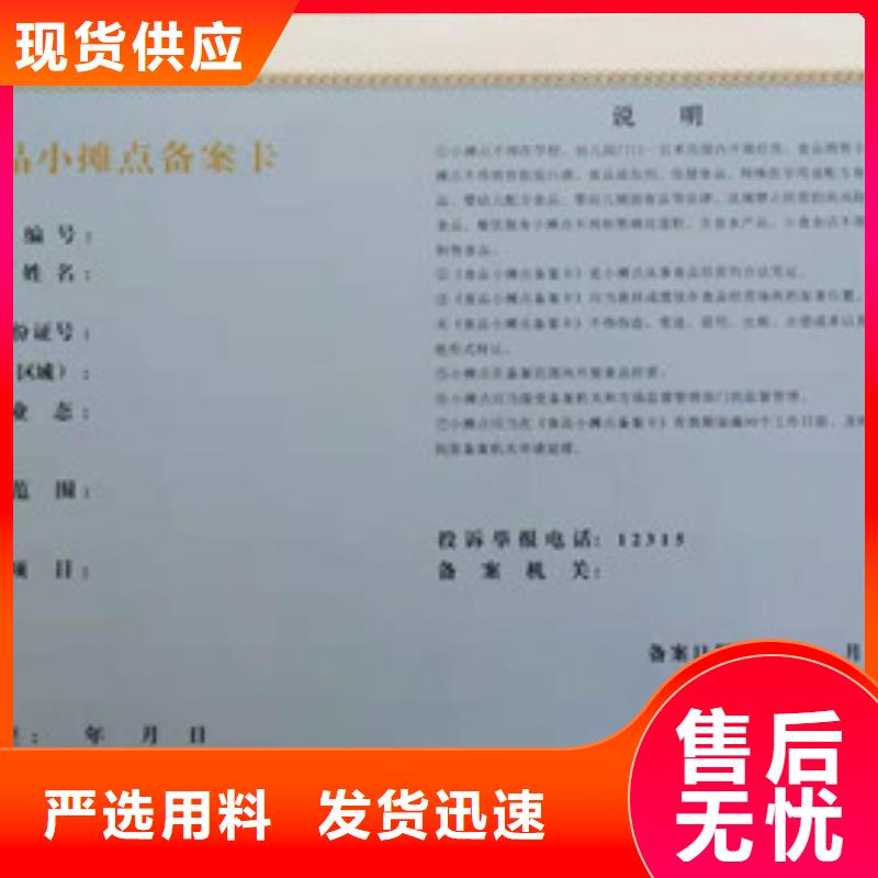 新版食品经营许可证定制_专注防伪印刷