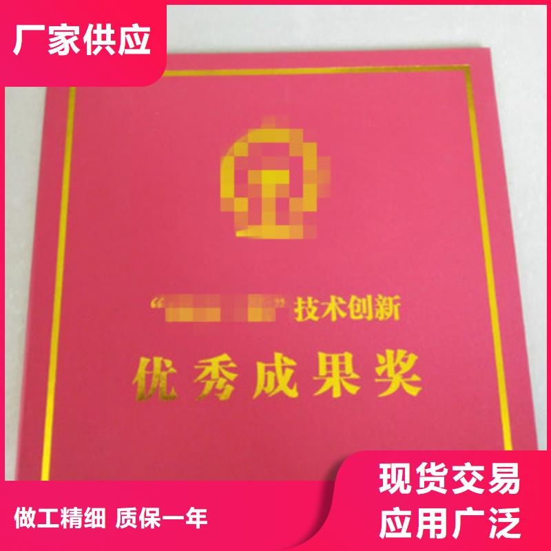 防伪定做_北京通讯员印刷厂