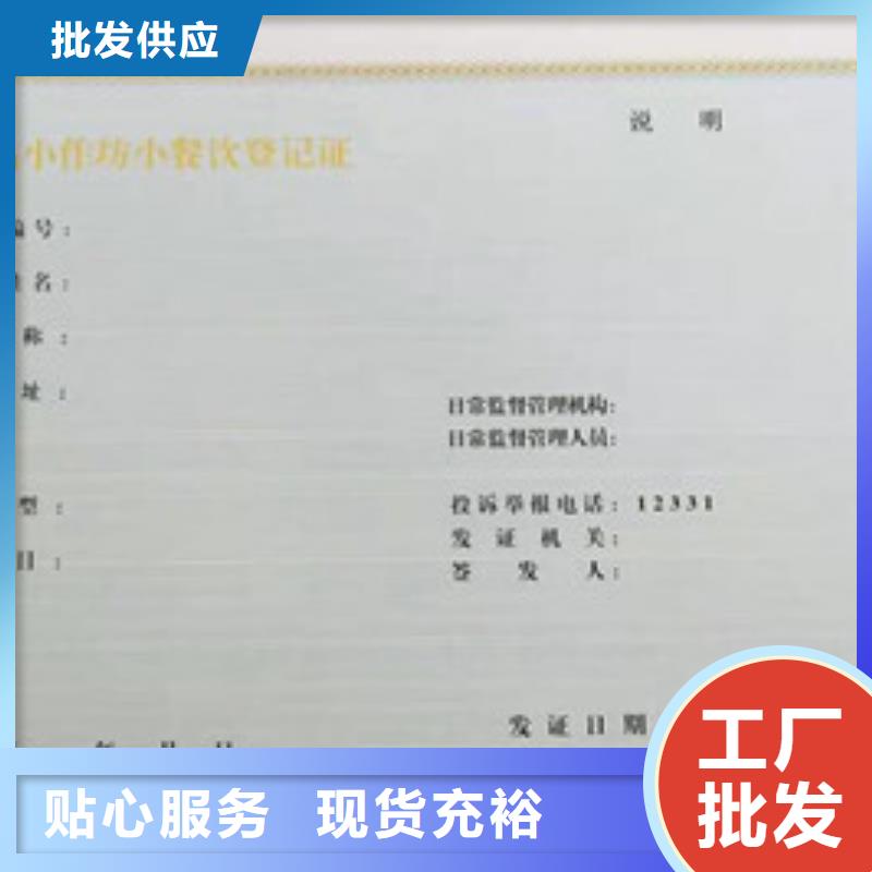 防伪定做印刷厂印刷_制作厂家