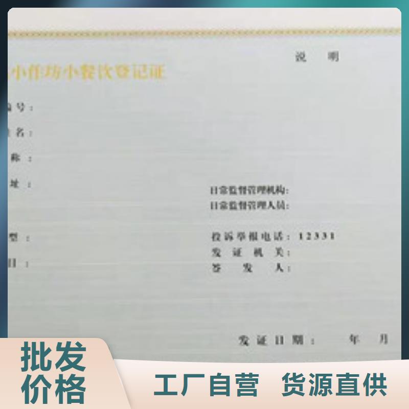 封皮_防伪_外壳_防伪印刷_北京_厂家源头直接生产印刷