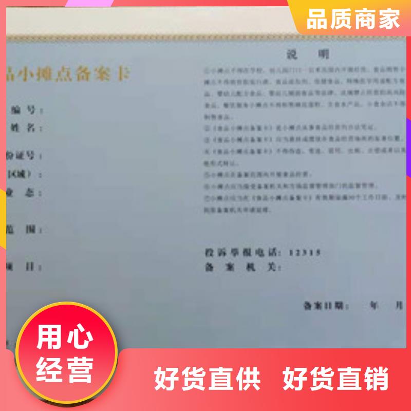 防伪技术评定制作_裁判员设计