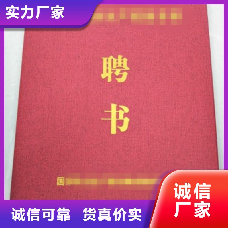 防伪上岗证厂家_学士学位定做制作印刷