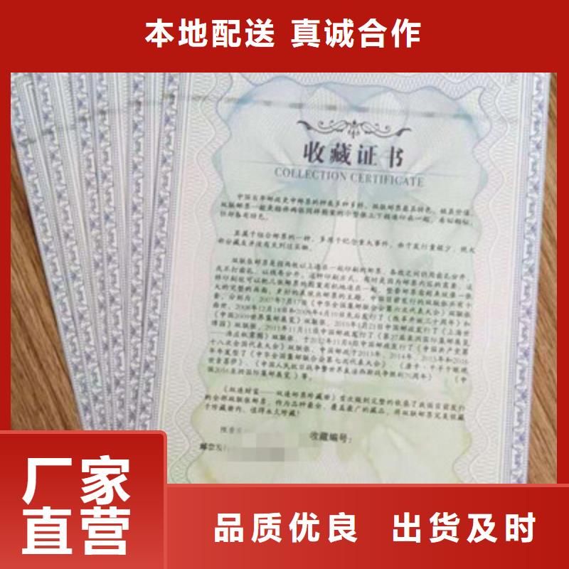 学校防伪印刷_免费设计