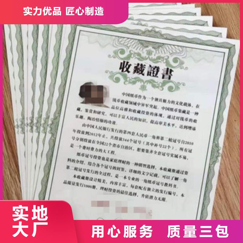 防伪结业印刷厂家印刷_生产厂家