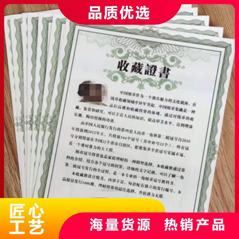 培训资格定做印刷_烫金防伪