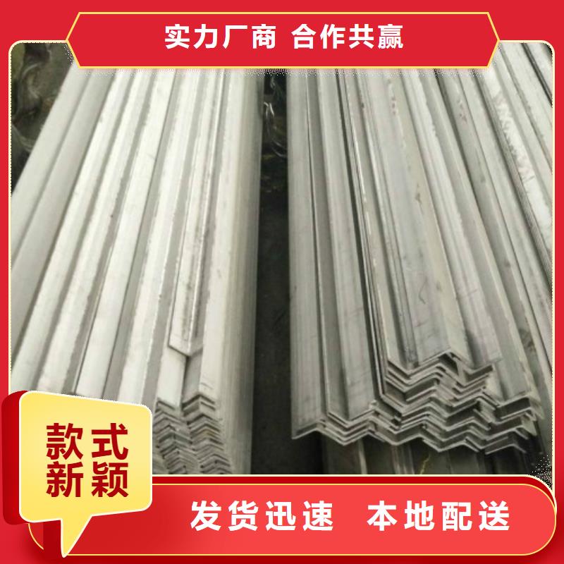 不锈钢角钢大品牌放心购