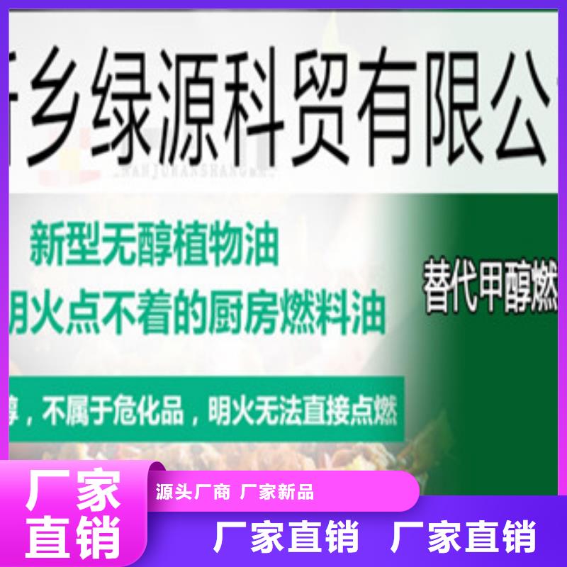 民用无醇燃料原材料厂家